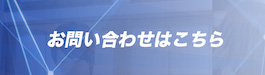 アクチュアリー試験　合格へのストラテジー生保数理　オンラインへのお問い合わせはコチラ